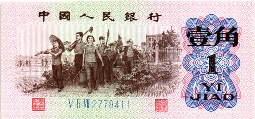 КИТАЙ 1 ДЖАО 1