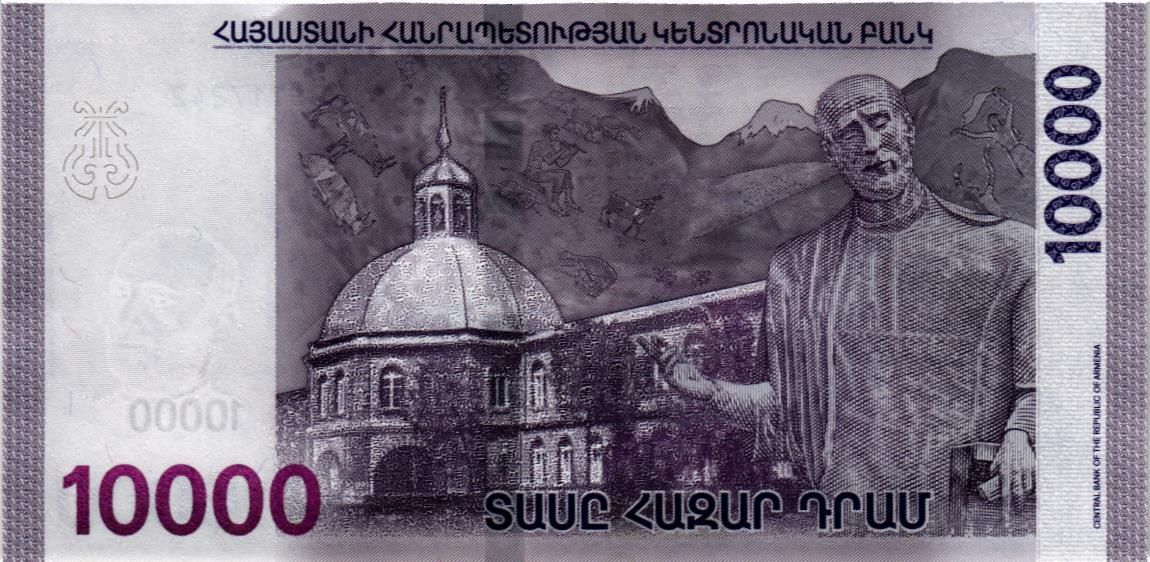 АРМЕНИЯ 10000 ДРАМ 2